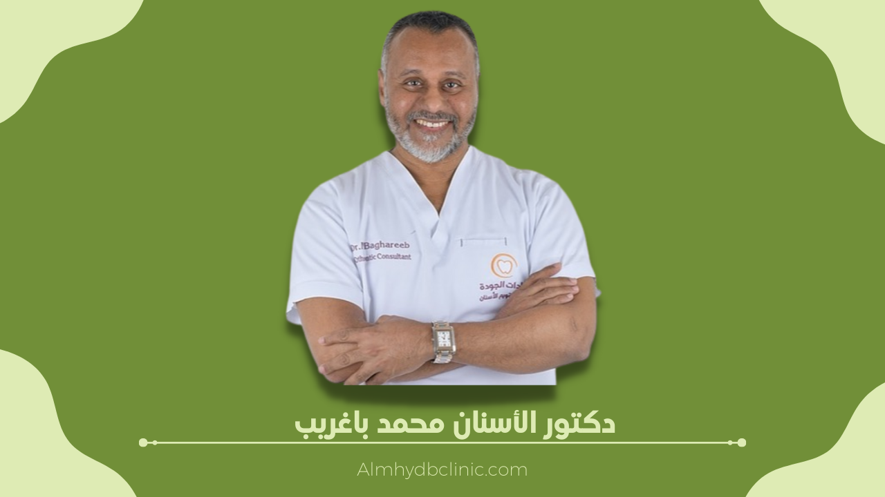 دكتور محمد باغريب