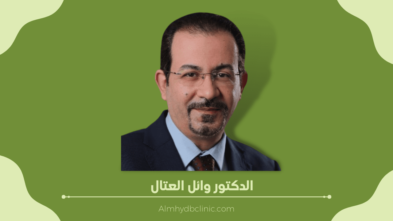 دكتور وائل العتال خبير التجميل الجراحي والغير جراحي